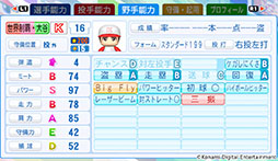 画像ギャラリー No.006のサムネイル画像 / 「パワフルプロ野球2024-2025」,2025年シーズン開幕版への無料アップデートを実施。大谷選手の別バージョン「世界制覇・大谷」も追加に