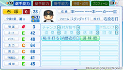 画像ギャラリー No.007のサムネイル画像 / 「パワフルプロ野球2024-2025」,2025年シーズン開幕版への無料アップデートを実施。大谷選手の別バージョン「世界制覇・大谷」も追加に