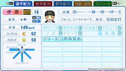 画像ギャラリー No.008のサムネイル画像 / 「パワフルプロ野球2024-2025」,2025年シーズン開幕版への無料アップデートを実施。大谷選手の別バージョン「世界制覇・大谷」も追加に