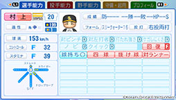 画像ギャラリー No.010のサムネイル画像 / 「パワフルプロ野球2024-2025」,2025年シーズン開幕版への無料アップデートを実施。大谷選手の別バージョン「世界制覇・大谷」も追加に