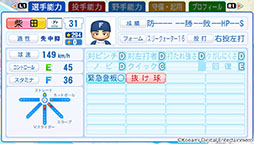 画像ギャラリー No.011のサムネイル画像 / 「パワフルプロ野球2024-2025」,2025年シーズン開幕版への無料アップデートを実施。大谷選手の別バージョン「世界制覇・大谷」も追加に