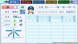 画像ギャラリー No.004のサムネイル画像 / 「パワプロ2025」,最新アップデートで佐藤輝明選手のパワーを上方修正。戸田懐生選手ら12名を「栄冠ナイン」の“転生プロ”に追加