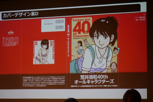 画像ギャラリー No.008のサムネイル画像 / 「『ログイン』と『ファミコン通信』の時代 vol.2」レポート。堀井雄二氏による幻の作品「白夜に消えた目撃者」の制作秘話も語られた