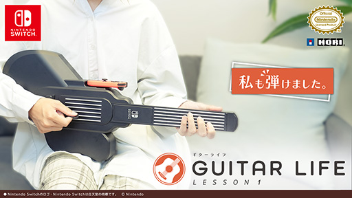 画像ギャラリー No.001のサムネイル画像 / 「GUITAR LIFE -LESSON1-」体験会を3月4日から3月31日まで実施。募集人数100名ほどで応募受付中