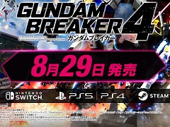 ���꡼���ǿ���֥������֥쥤����4�פ�ȯ������8��29���˷���