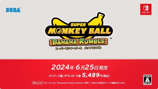 画像集 No.011のサムネイル画像 / シリーズ最新作「スーパーモンキーボール バナナランブル」が6月25日に発売決定。最大16人のオンラインマルチ対戦に対応