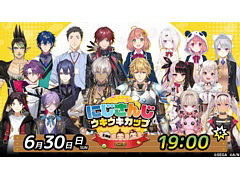 �֥����ѡ���󥭡��ܡ��� �Хʥʥ��֥�ס��ˤ����󤸥����������åפ�6��30��19��00���鳫�ŷ���