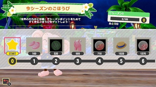 画像ギャラリー No.002のサムネイル画像 / 「スーパーモンキーボール バナナランブル」,オンライン対戦でもらえるシーズン期間限定コーデパーツの情報を公開