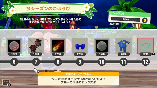 画像ギャラリー No.003のサムネイル画像 / 「スーパーモンキーボール バナナランブル」,オンライン対戦でもらえるシーズン期間限定コーデパーツの情報を公開