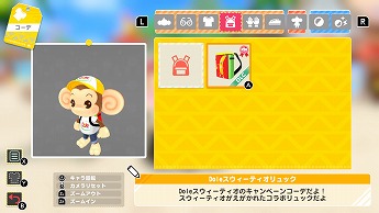 画像ギャラリー No.013のサムネイル画像 / 青果ブランド「Dole」と「スーパーモンキーボール バナナランブル」がコラボ。バナナが特別仕様になるほか,限定スキンも登場