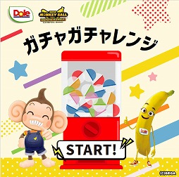画像ギャラリー No.017のサムネイル画像 / 青果ブランド「Dole」と「スーパーモンキーボール バナナランブル」がコラボ。バナナが特別仕様になるほか,限定スキンも登場