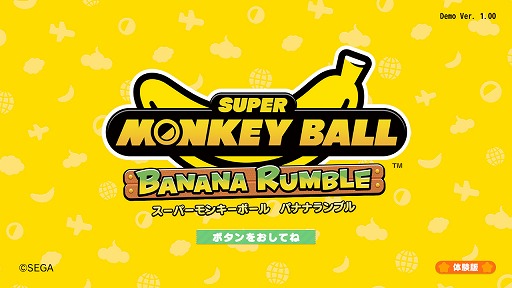 画像ギャラリー No.002のサムネイル画像 / 「スーパーモンキーボール バナナランブル」,ワールド3までの全30ステージを遊べる無料体験版を公開