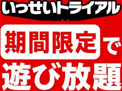 「スーパーモンキーボール バナナランブル」，Nintendo Switch Online加入者限定イベント「いっせいトライアル」に本日から登場
