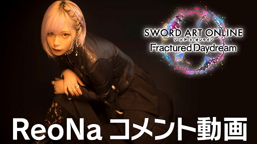 画像ギャラリー No.005のサムネイル画像 / 「SAO フラクチュアード デイドリーム」,ユナとエイジが参戦決定。ピトフーイも有償DLCとして登場