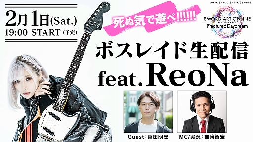 画像ギャラリー No.005のサムネイル画像 / 「SAO フラクチュアード デイドリーム」,有料追加DLC第2弾「異世界の来訪者II-魔王復活-」本日配信。ピトフーイとエムが参戦