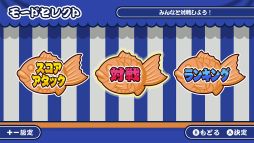 画像ギャラリー No.005のサムネイル画像 / Switchでたい焼き作り放題な「作って!たい焼き」,配信開始。5月7日までセール価格の200円(税込)で購入できる