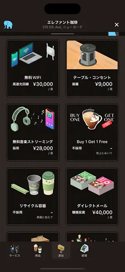 画像ギャラリー No.004のサムネイル画像 / おしゃれで本格的すぎる経営シミュレーション「Coffee Inc 2」,App Storeの「トップ有料ゲーム」で首位に。「ためになる」と話題