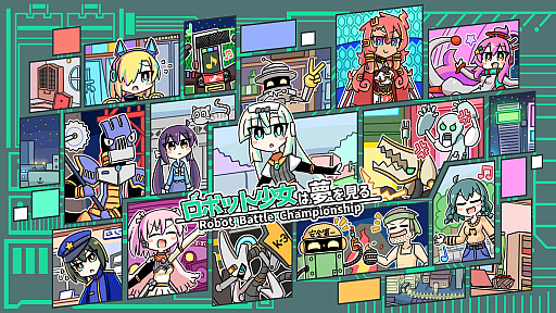 画像ギャラリー No.001のサムネイル画像 / 記録をなくしたロボット少女を主人公とした育成シム「ロボット少女は夢を見る」,Steamのストアページをオープンし,トレイラーを公開