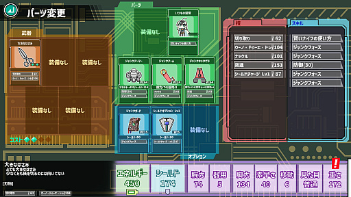 画像ギャラリー No.005のサムネイル画像 / 記録をなくしたロボット少女を主人公とした育成シム「ロボット少女は夢を見る」,Steamのストアページをオープンし,トレイラーを公開