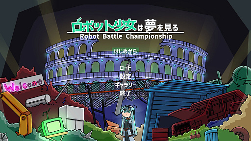 画像ギャラリー No.009のサムネイル画像 / 記録をなくしたロボット少女を主人公とした育成シム「ロボット少女は夢を見る」,Steamのストアページをオープンし,トレイラーを公開