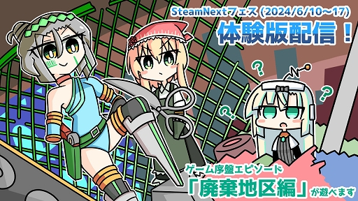 画像ギャラリー No.001のサムネイル画像 / ロボット少女育成シム「ロボット少女は夢を見る」,体験版をSteam Nextフェスで公開。過去イベントの試遊からゲーム調整などを実施