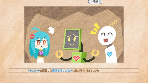 画像ギャラリー No.002のサムネイル画像 / ロボット少女育成シム「ロボット少女は夢を見る」,体験版をSteam Nextフェスで公開。過去イベントの試遊からゲーム調整などを実施