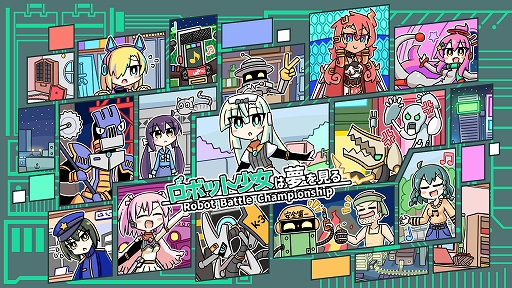 画像ギャラリー No.003のサムネイル画像 / ロボット少女育成シム「ロボット少女は夢を見る」,体験版をSteam Nextフェスで公開。過去イベントの試遊からゲーム調整などを実施