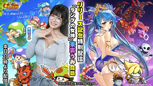 画像ギャラリー No.012のサムネイル画像 / セールスランキング上位を記録中の話題作! スマホ向け新作放置RPG「キノコ伝説:勇者と魔法のランプ」,2月23日にサービス開始