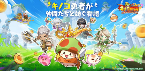 画像ギャラリー No.001のサムネイル画像 / 「キノコ伝説:勇者と魔法のランプ」の国内収益がリリース後1週間で850万ドル(約13億円)を突破。世界累計収益は1億ドル(約149億円)超え