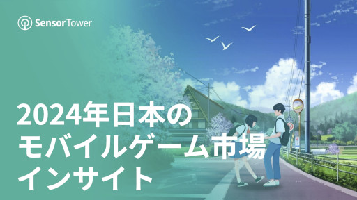 ꡼ No.009Υͥ / ݡȡ2024ǯܤΥХ륲Ծ쥤󥵥ȡפSensor TowerǯDL2.5⡤߰¤αƶפ17