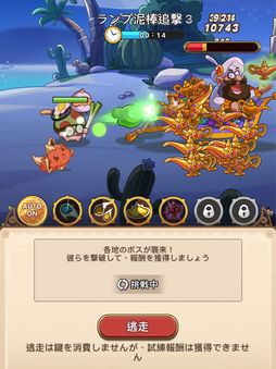 キノコ伝説:勇者と魔法のランプ