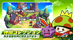 キノコ伝説:勇者と魔法のランプ
