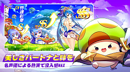 キノコ伝説:勇者と魔法のランプ