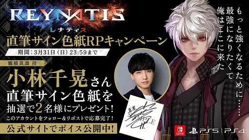 ���������꡼ No.001�Υ���ͥ������ / ��ˡ�Ȥ������λ�Ʈ���������������RPG��REYNATIS����ʥƥ����ס��б饭�㥹�Ȥˤ��ܥ������󥿥ӥ塼�����