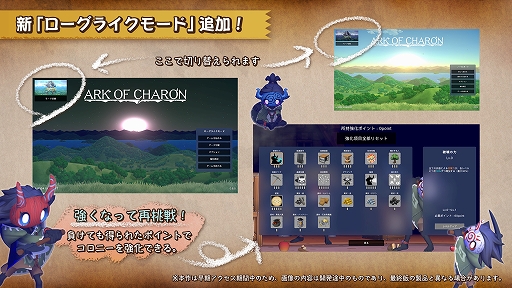 画像ギャラリー No.003のサムネイル画像 / 「Ark of Charon」,新たなゲームモード「ローグライクモード」を実装する大型アップデートを実施。20%オフのセールも開催