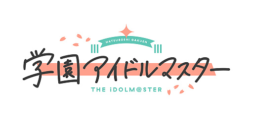 画像ギャラリー No.001のサムネイル画像 / 新作アプリ「学園アイドルマスター」2024年春にリリース。専門大学の生徒となり,高等部に所属するアイドル候補生の1人をプロデュース