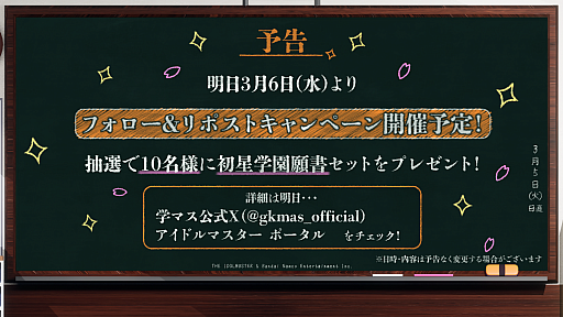 ���������꡼ No.012�Υ���ͥ������ / ����ץ�ֳرॢ���ɥ�ޥ�������2024ǯ�դ˥�꡼����������ؤ����̤Ȥʤꡤ�������˽�°���륢���ɥ��������1�ͤ�ץ��ǥ塼��