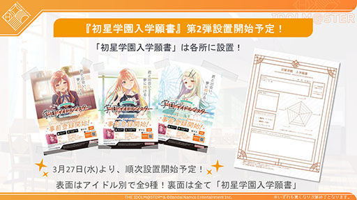 ���������꡼ No.009�Υ���ͥ������ / �ֳرॢ���ɥ�ޥ������ס�6���ܤΥ����ɥ롦��߷ ����CV����¼����ˤ�ȯɽ���ߥ��ƥꥢ����ʷ�ϵ���ɺ��ŷ�;���