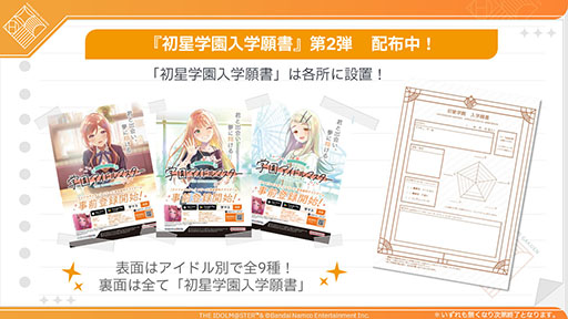 ꡼ No.015 | ֳرॢɥޥס8ܤΥɥ롦CVƣ񲻡ˤȯɽ饤ХΥɥ֥˥˥Ķ2024פǸͽ