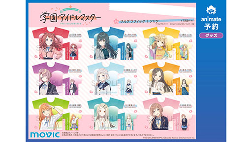 ���������꡼ No.006�Υ���ͥ������ / �ֳرॢ���ɥ�ޥ������ס�9���ܤΥ����ɥ롦ͭ¼�����CV�������Ĥम�ˤ�ȯɽ�����ڤ���ϡȾ����ʲ����͡ɤ�����륢���ɥ�ʤ���Ĺ