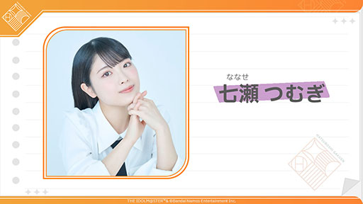 学園アイドルマスター」，9人目のアイドル・有村麻央（CV：七瀬つむぎ