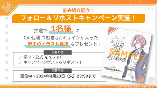 ���������꡼ No.010�Υ���ͥ������ / �ֳرॢ���ɥ�ޥ������ס�9���ܤΥ����ɥ롦ͭ¼�����CV�������Ĥम�ˤ�ȯɽ�����ڤ���ϡȾ����ʲ����͡ɤ�����륢���ɥ�ʤ���Ĺ