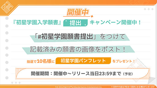 ���������꡼ No.013�Υ���ͥ������ / �ֳرॢ���ɥ�ޥ������ס�9���ܤΥ����ɥ롦ͭ¼�����CV�������Ĥम�ˤ�ȯɽ�����ڤ���ϡȾ����ʲ����͡ɤ�����륢���ɥ�ʤ���Ĺ