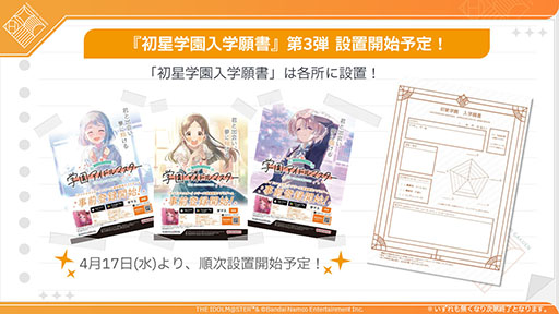 ���������꡼ No.014�Υ���ͥ������ / �ֳرॢ���ɥ�ޥ������ס�9���ܤΥ����ɥ롦ͭ¼�����CV�������Ĥम�ˤ�ȯɽ�����ڤ���ϡȾ����ʲ����͡ɤ�����륢���ɥ�ʤ���Ĺ