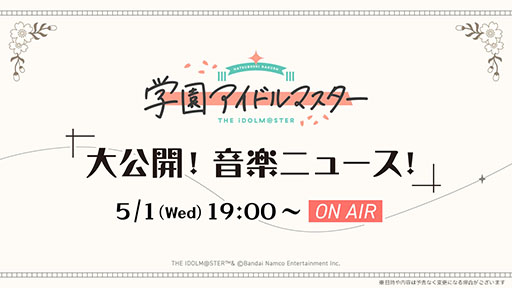 ���������꡼ No.018�Υ���ͥ������ / �ֳرॢ���ɥ�ޥ������ס�9���ܤΥ����ɥ롦ͭ¼�����CV�������Ĥम�ˤ�ȯɽ�����ڤ���ϡȾ����ʲ����͡ɤ�����륢���ɥ�ʤ���Ĺ