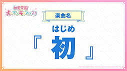 ꡼ No.009 | ֳرॢɥޥסζʡֽפΥ饤ֱ饤Х륢ɥξܺ٤ʤɤ֥˥˥Ķ2024פȯɽ