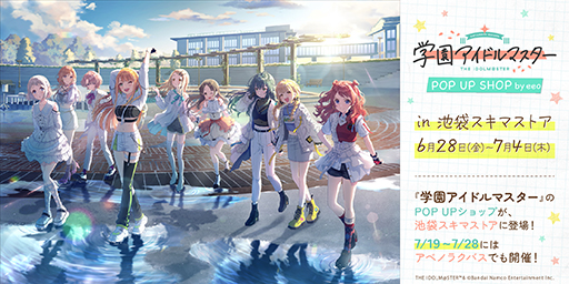 学園アイドルマスター」初のPOP UP SHOP，開催決定。東京会場は6
