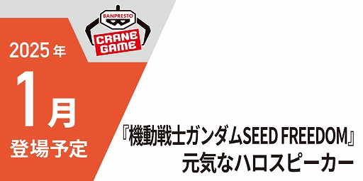 ���������꡼ No.023�Υ���ͥ������ / �ֳرॢ���ɥ�ޥ������פ���ϡ�ƣ�Ĥ��ȤͤΥץ饤���ե����奢�⡣�֥Х�ץ쥹�ȥ֥��ɿ������⸫��ץե��ȥ�ݡ���