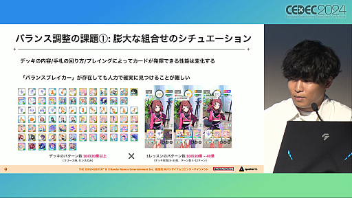 ���������꡼ No.002�Υ���ͥ������ / �ʹ֤��AI�Τۤ�����å����ꡩ �ֳإޥ��פǿ������ɤΥХ��Ĵ�����®���ĳμ¤ˤ��뤿��Ρ�AI��ȯ��ˡ�ɤȤϡ�CEDEC 2024��