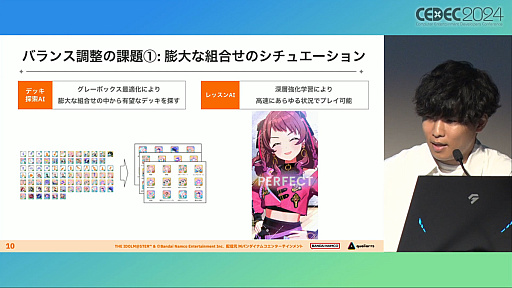 ���������꡼ No.003�Υ���ͥ������ / �ʹ֤��AI�Τۤ�����å����ꡩ �ֳإޥ��פǿ������ɤΥХ��Ĵ�����®���ĳμ¤ˤ��뤿��Ρ�AI��ȯ��ˡ�ɤȤϡ�CEDEC 2024��